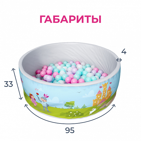 Сухой бассейн Romana Мир приключений "Принцессы"