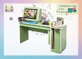 Интерактивный стол психолога-дефектолога «Гармония Prof Edu» из серии «Кисельковое царство»